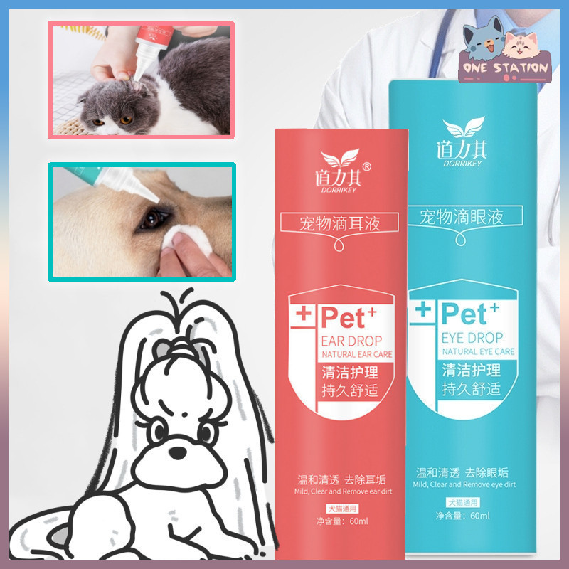 Pet Eye Drop Obat Tetes Mata Untuk Kucing Dan Anjing Obat Tetes Mata Katarak Anjing Kucing Mata