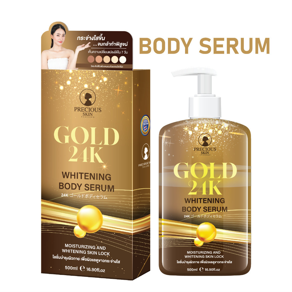 Precious Skin Thailand Gold 24K Body Serum / whitening Serum / Niacinamide Serum / Gold Serum 500 ml