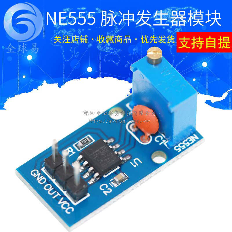 NE555 frequency adjustable pulse generator moduleNE555 frequency adjustable