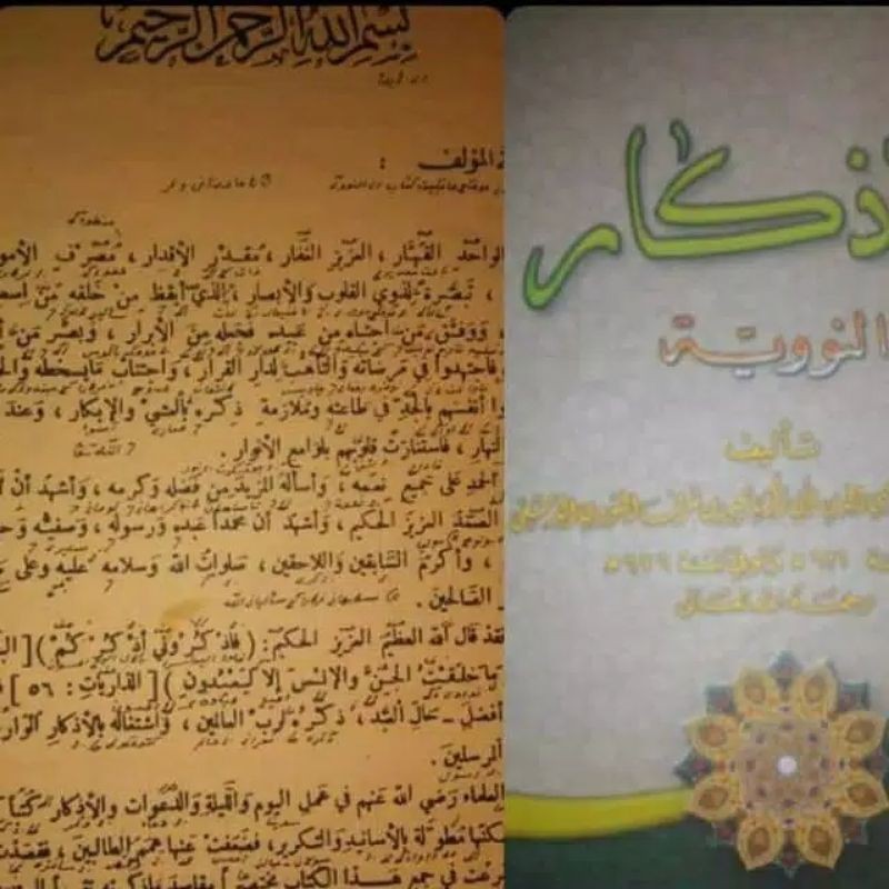 ADZKAR / AL ADZKAR AN NAWAWI MAKNA