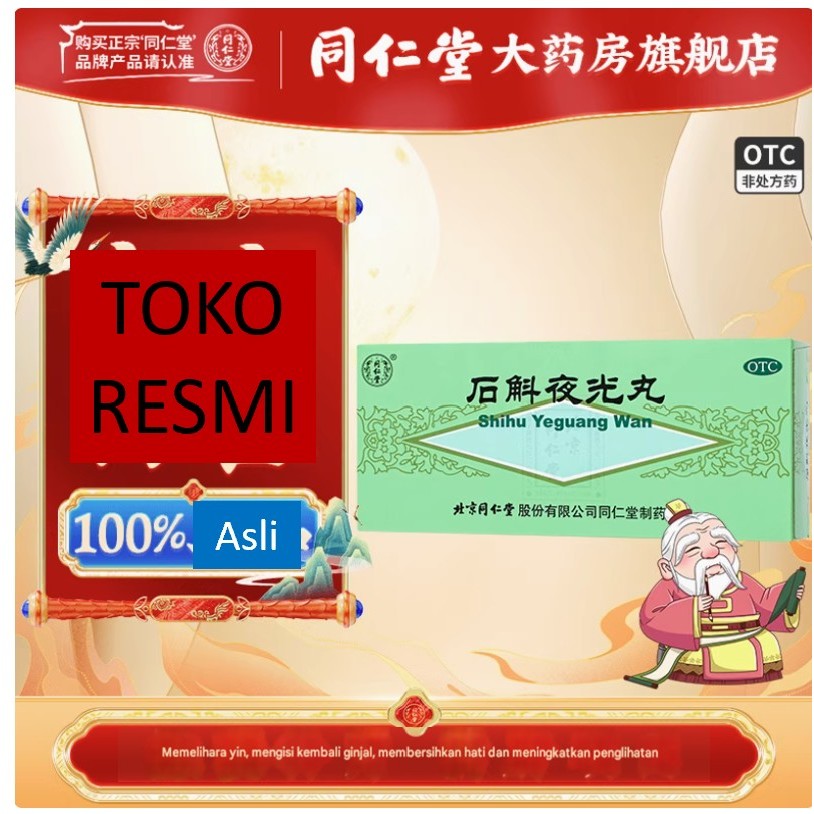 [ASLI] PROMO Beijing Tongrentang Shihu Yeguang Wan Dendrobium Tongrentang Beijing Pil Madu Besar 5,5