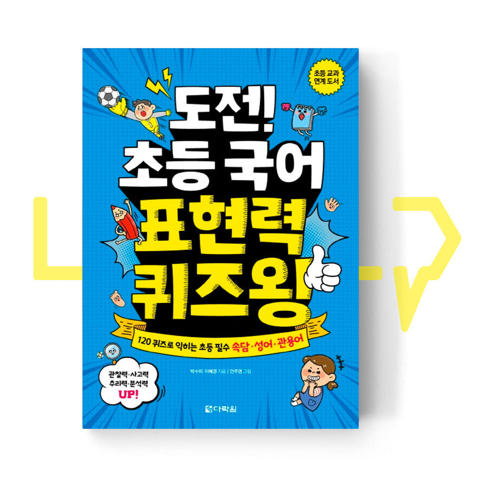 Korean Expression Quiz King for Elementary School. Vocabulary Korean