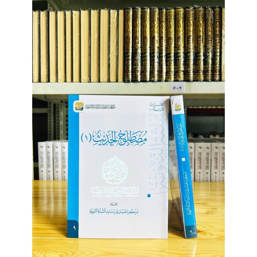 Kitab Mushthalah al-Hadith al-Juz' al-Awwal Ghilaf Markaz Ihsan