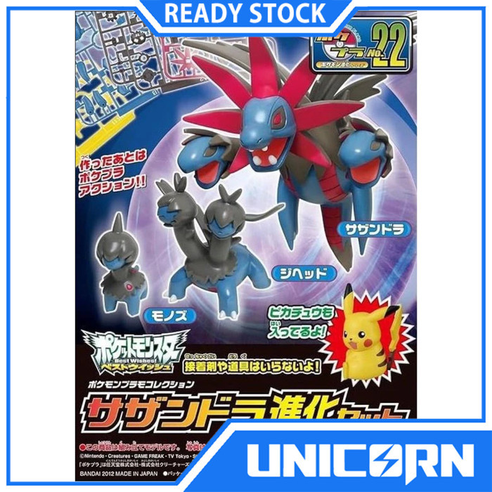 Pokepla Select 22 Hydreigon Evolution Set Pokemon Plamo Collection Bandai Series