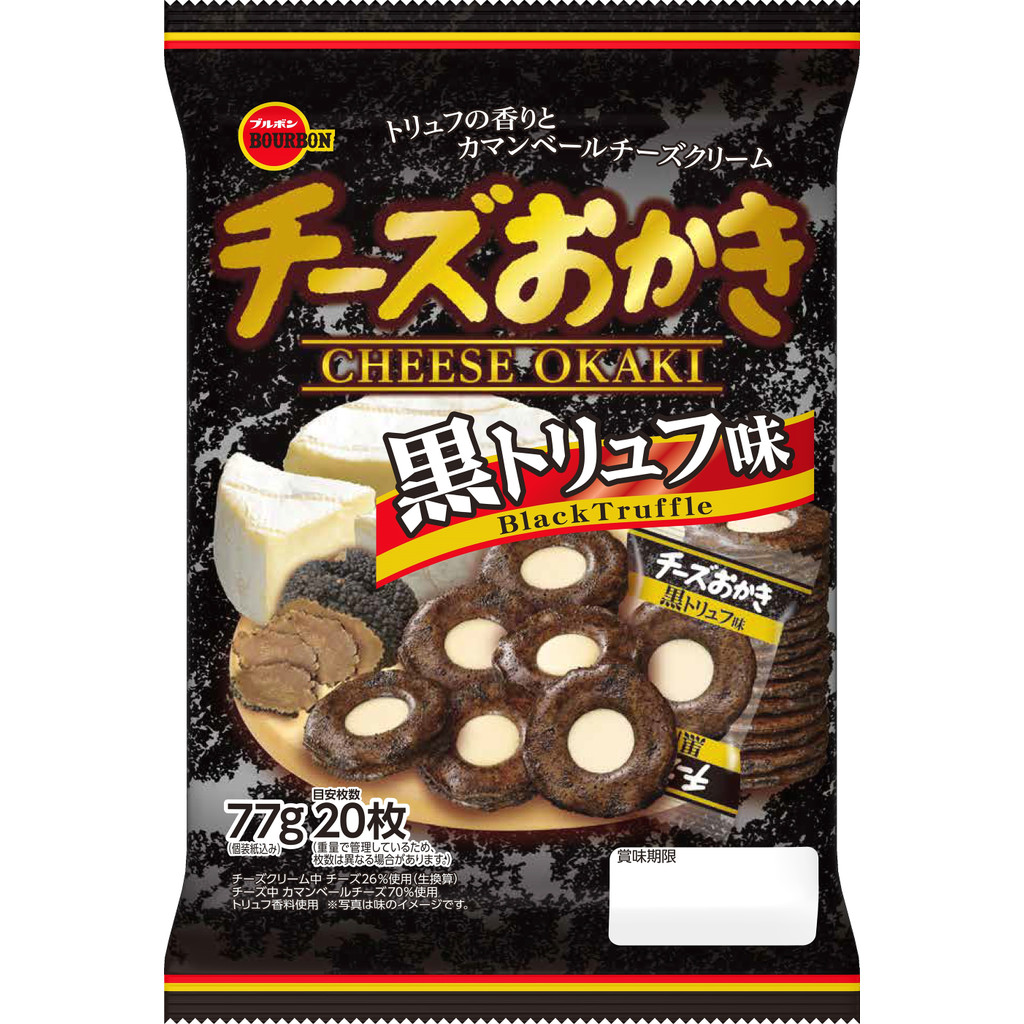 

Bourbon Cheese Okaki Black Truffle Crackers LIMITED EDITION JAPAN