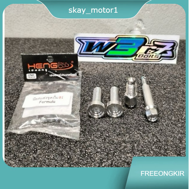 Set baut kaliper formula stanliess heng kaliper formula 8.1 4piston spiral mate