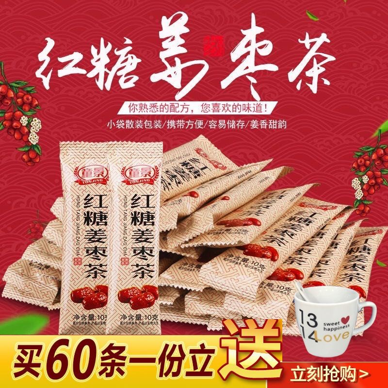 

Teh Jahe Gula Merah Kurma Merah Teh Jahe Tua Jus Jahe Teh Gula Merah Kurma Teh Kemasan Kecil Individual dengan Cangkir dan Sendok 10g/Strip