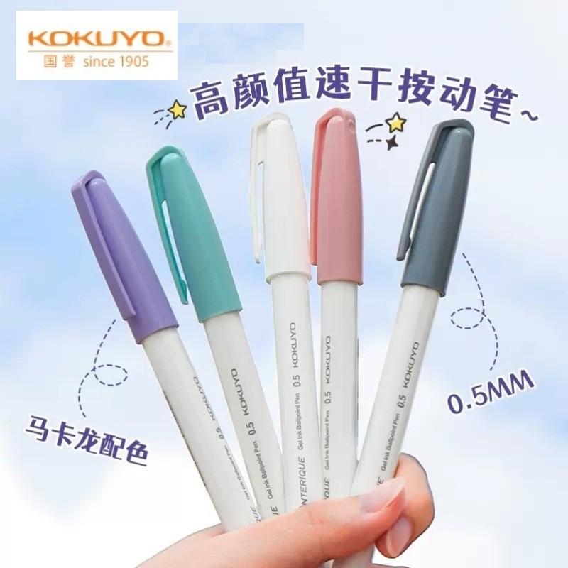 

1pcs Japan Kokuyo Anterique Gel Pen Quick Dry 0.5 Black Ink Smooth Writing School Office Sign Gel Ink Ballpoint Pen Stationery