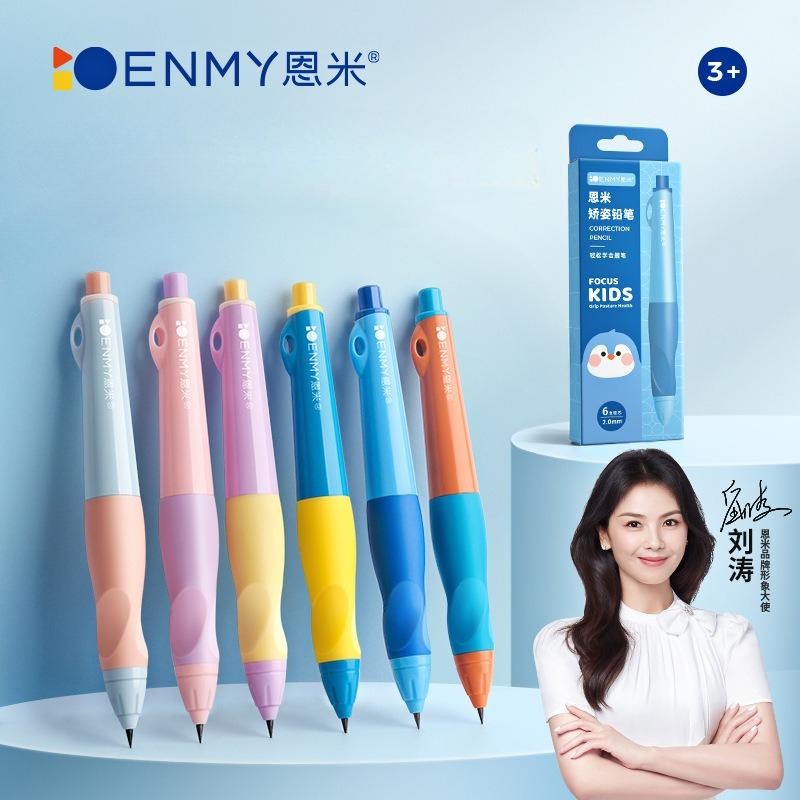 

ENMY Pensil Mekanik Anak SD Anti Patah Pensil Otomatis Koreksi untuk Latihan Menulis Khusus Anak
