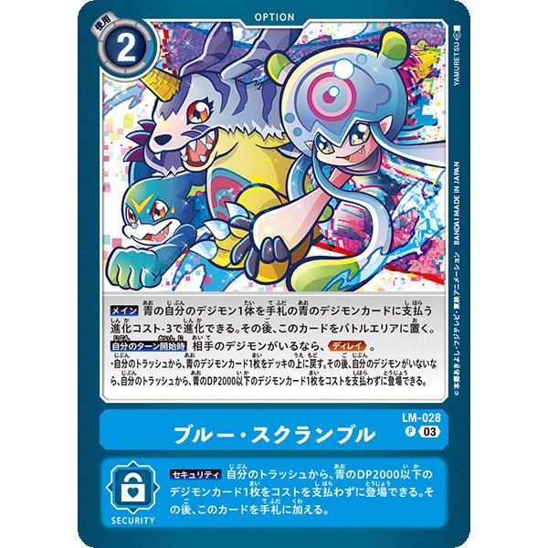 Digimon Blue Scramble LM-028 P