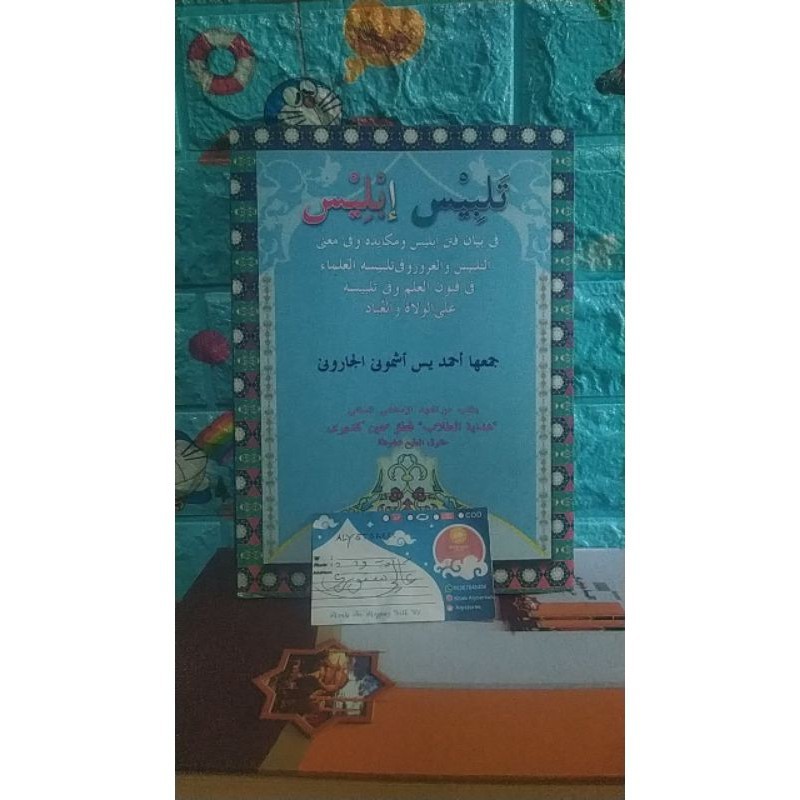 Kitab Talbisul Iblis makna