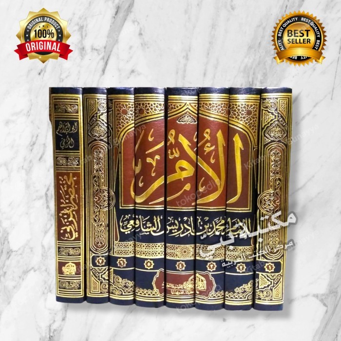 KITAB AL UMM Imam Syafi'i Darul Alamiyah Mesir