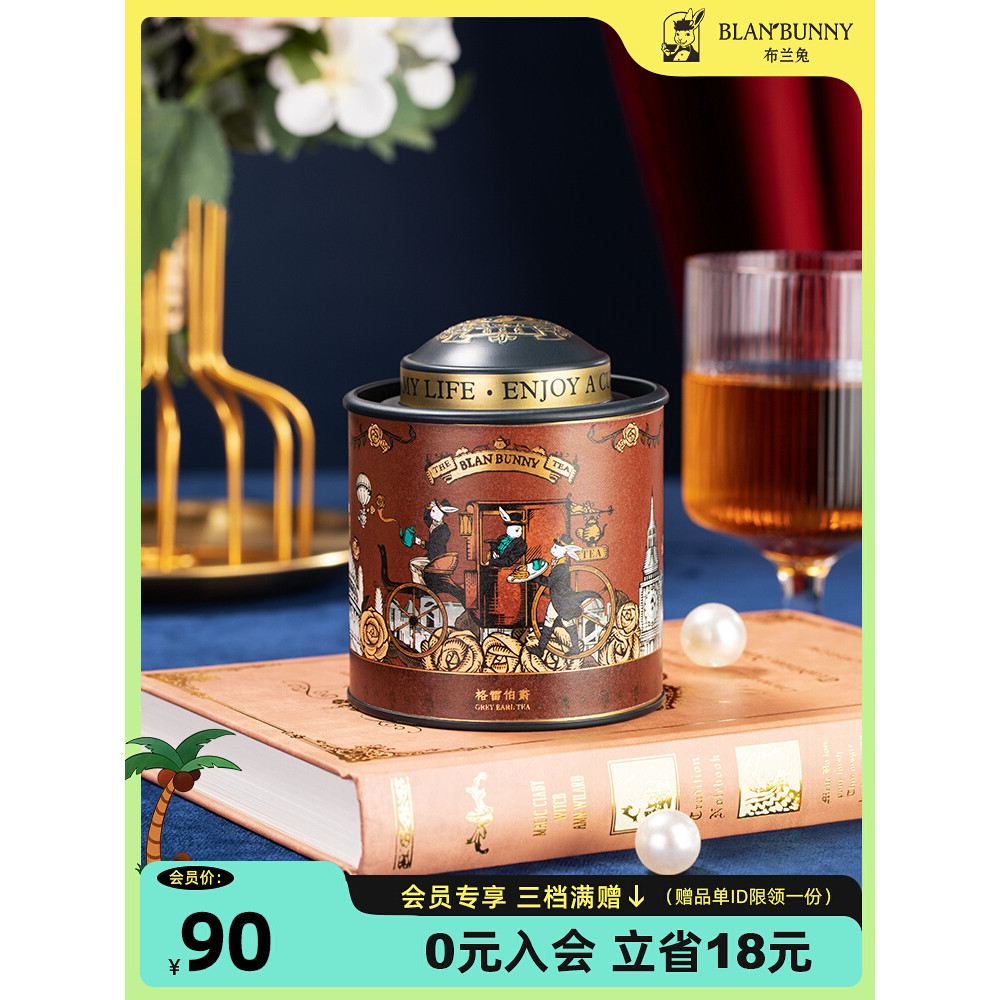 

布兰兔blanbunny Grey Earl Tea Teh Merah