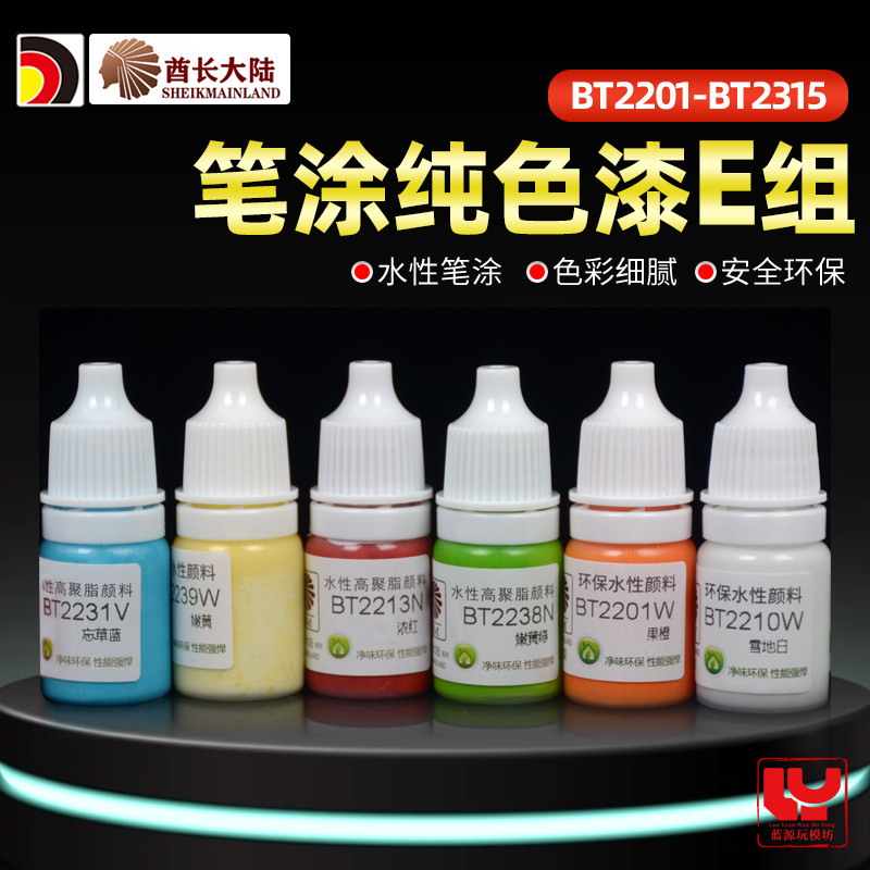 

Paint Coating Pigment Solid color Matte Model Coloring Pen Hand Applied Water-Based Drawn BT2201-BT2315 Gunpla SM 5ML