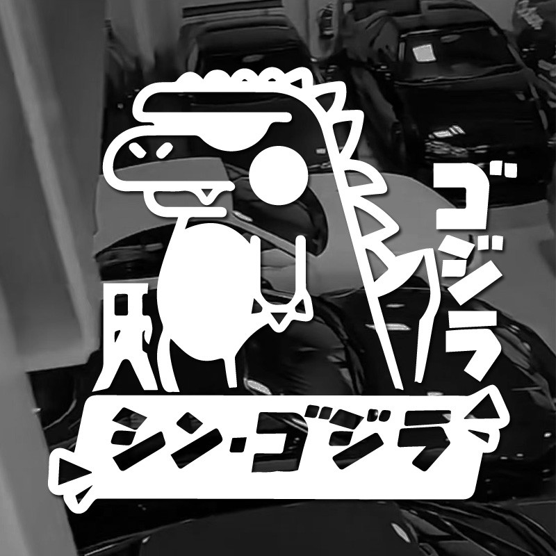 

CARTOON Japanese Dinosaur CUTE GOZILA Stickers,for cartoon lover,High quality sticker for cars trucks motorcycles &laptops!
