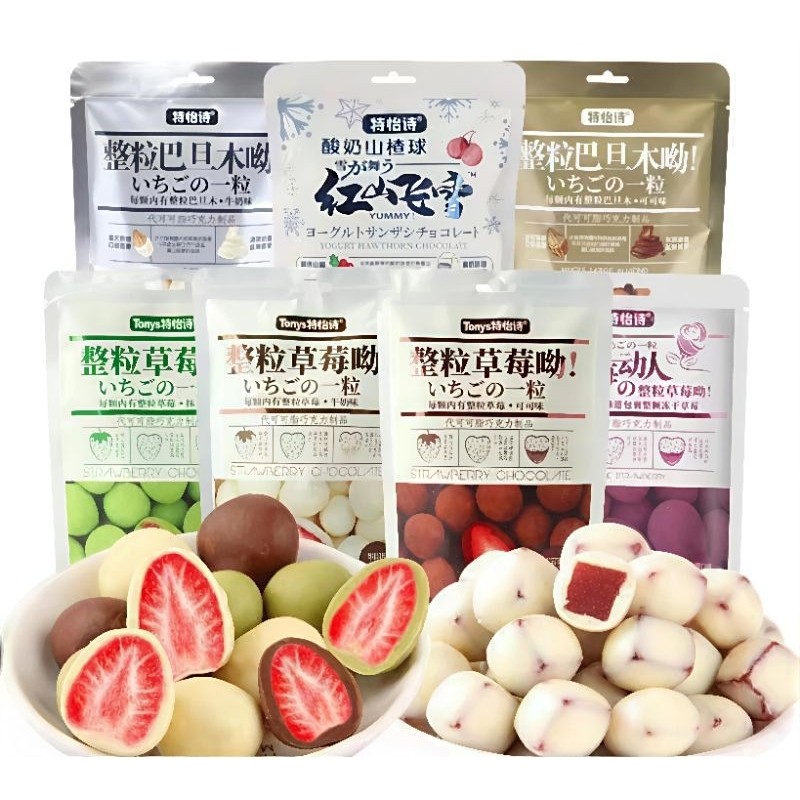 

New (HALAL) TONYS CHOCOLATE STRAWBERRY/SNACK STRAWBERRY CHOCOLATEPremium