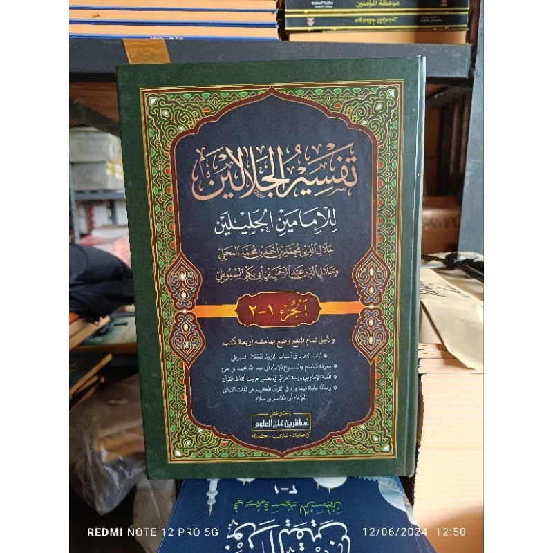 Tafsir Jalalain makna Pesantren / Tafsir Jalalain Makna kewageab Makna pesantren