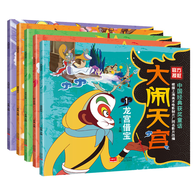 

5Book Chinese classic award-winning fairy tale Journey to the West comic strip children's picture book cartoon pinyin story book