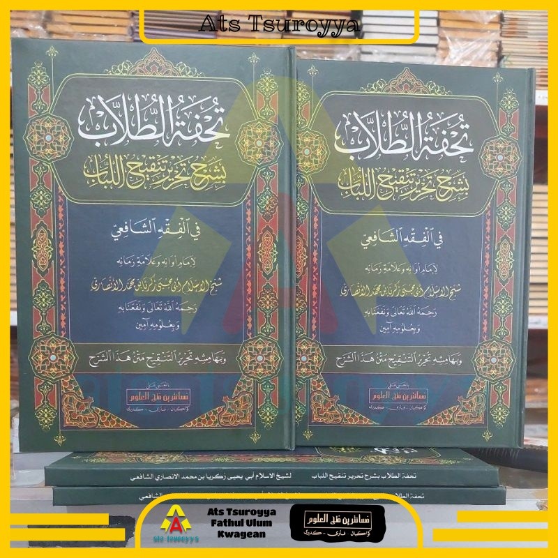 Tuhfatut thullab Makna Pesantren At Tahrir Petuk Tuhfatut Thulab Makna Pesantren makna kwagean Tuhfa