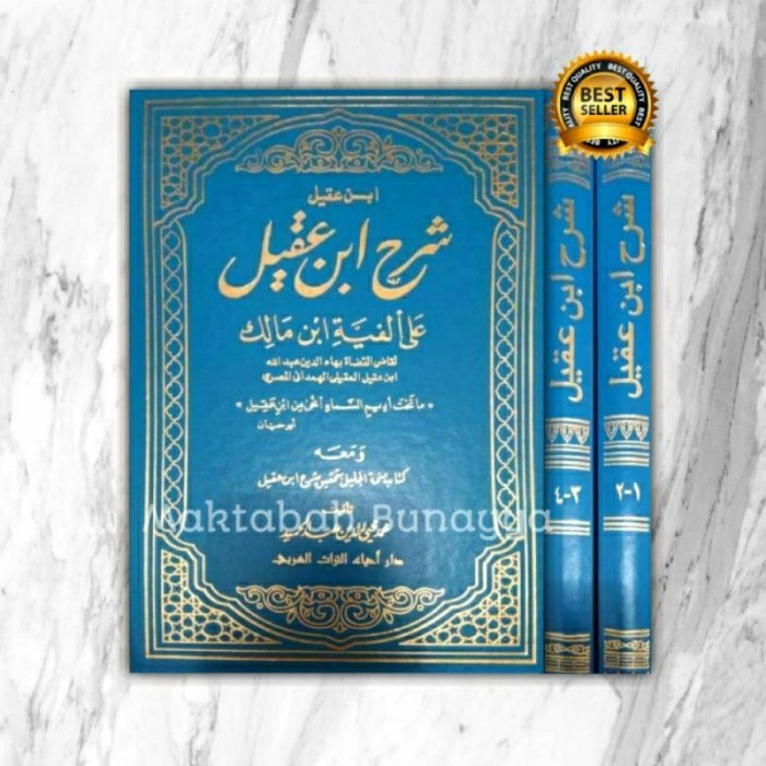 Kitab SYARAH IBNU AQIL Ala Alfiyah Ibnu Malik Dar Ihya Turats