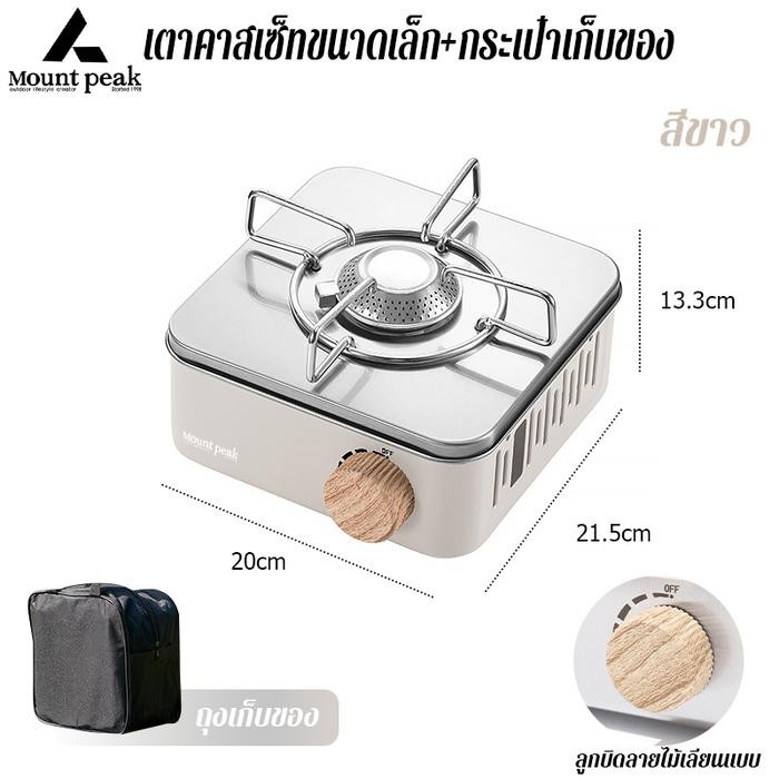 ️Siap kirim️Kompor Kaset Mountpeak berukuran kecil, portabel dan cocok untuk berkemah di luar ruanga
