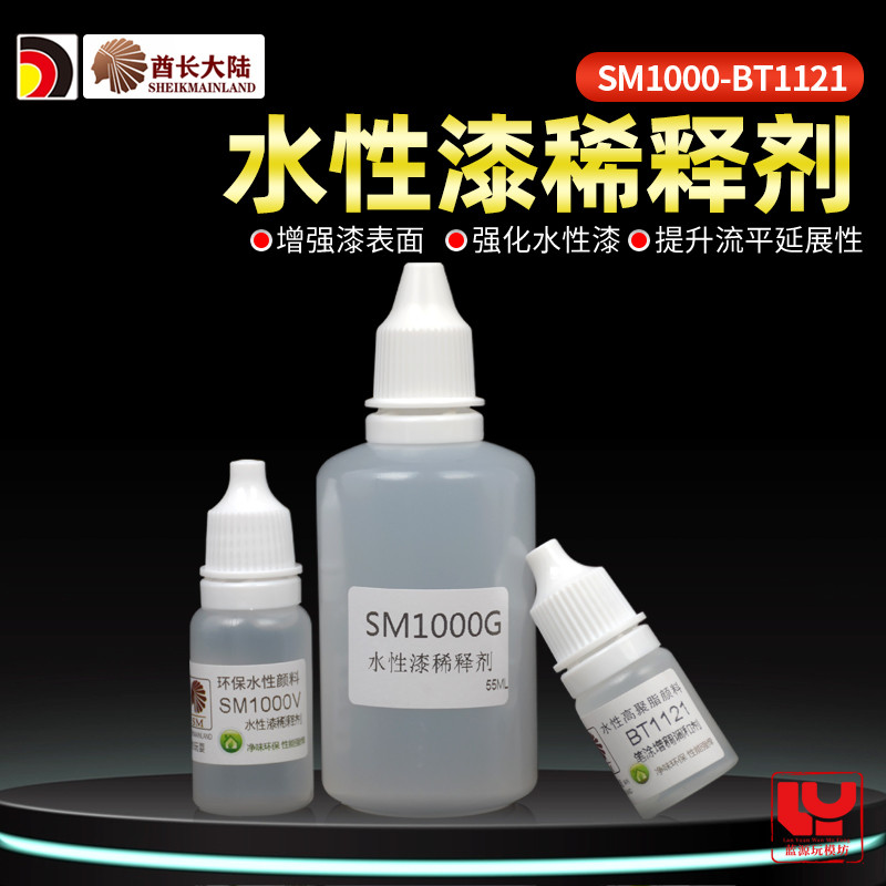 

Diluent Thickening Blending Agent Retarder Model Paint Pen Coating Water-based Coloring Gunpla COLOR Hand Operated Pigment