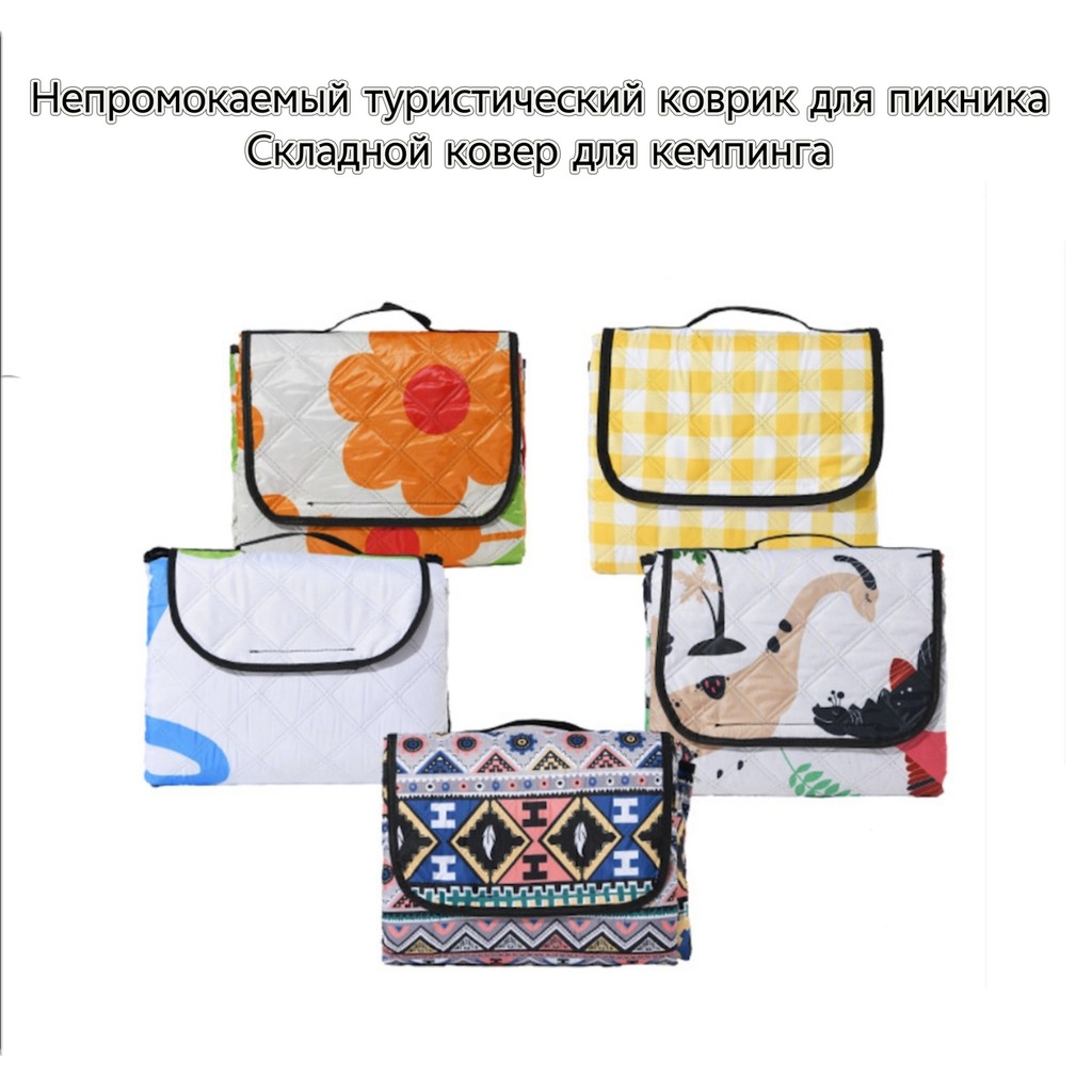 Portable Picnic Mat, Portable Camping Mat, Moisture-proof Outdoor Picnic Mat, Music Festival