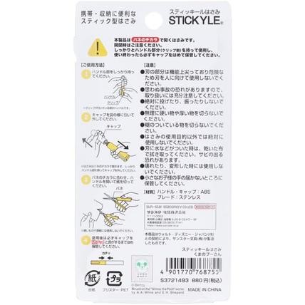 

Sun-Star Stickyle Compact Scissor Disney Pooh Peanuts Snoopy Gunting Lipat Portable Limited Edition - Winnie the Pooh