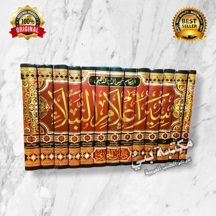 SIYAR A'LAM AN NUBALA Siyar A'lamin Nubala Dar Ibnu Jauzi Mesir