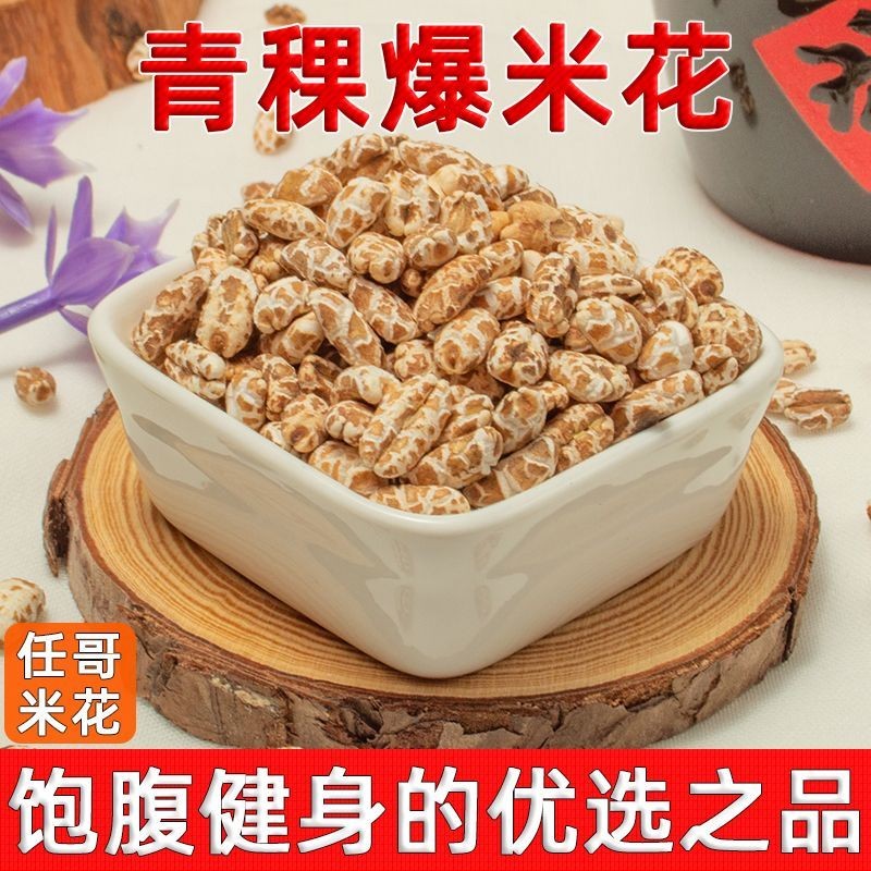 

Popcorn Barley Dataran Tinggi Tanpa Gula Tambahan Rasa Asli Camilan Sehat Tradisional 500g