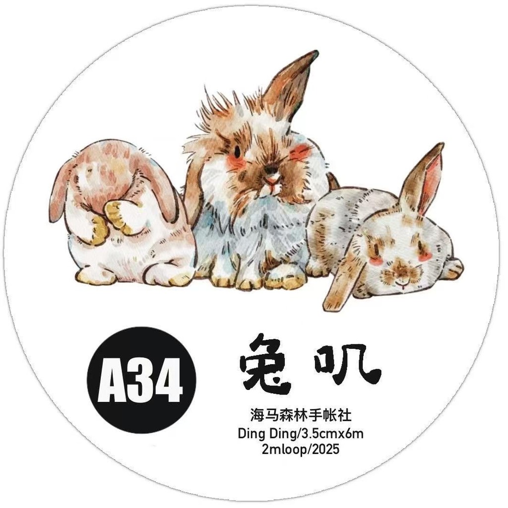 

Seahorse Forest Vol.6 Vintage Lovely Bunny Washi PET Tape for Planner Card Making DIY Scrapbooking Plan Decorative Sticker