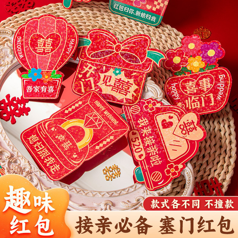 

(DELIN) 10pcs Angpao Wedding Premium Angpau Sangjit Teapai Angpao 3d Hologram Pernikahan Angpao Shuang Xi