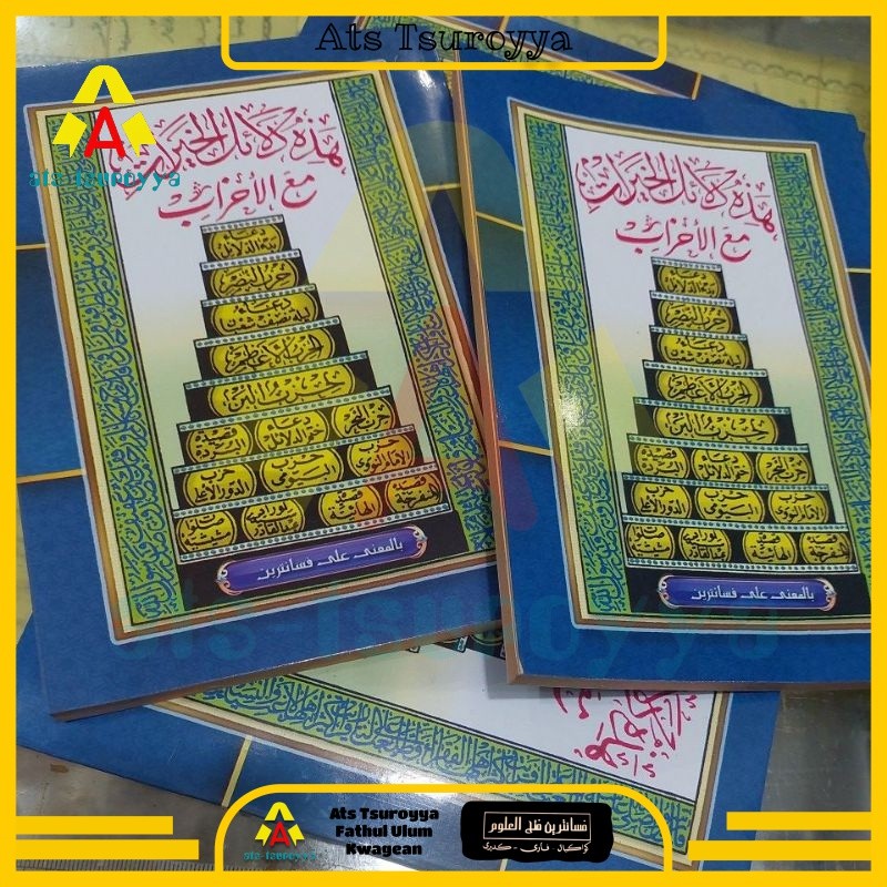 Dalail Khoirot Makna Pesantren Makna Kwagean Makna Petuk