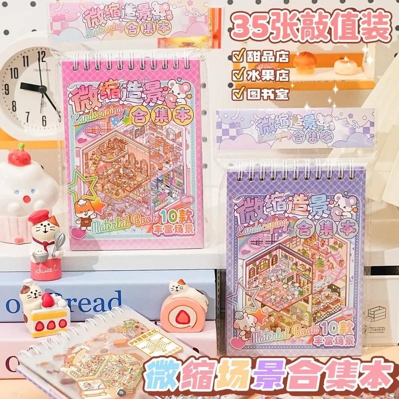 

Sticker Painting 10Pcs Miniature Scene Collection Stickers 3D DIY Sticker Book Cartoon Landscape Kid Festival Birthday Gift ﻿