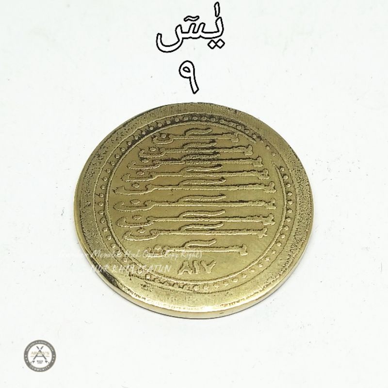 Koleksi Koin Yasin 9 Halus Full Tebal Bahan Kuningan.