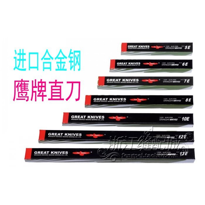 

FUCHAO Golden Eagle Straight Authentic Cloth Cutting Machine Blade Scissors Alloy Steel