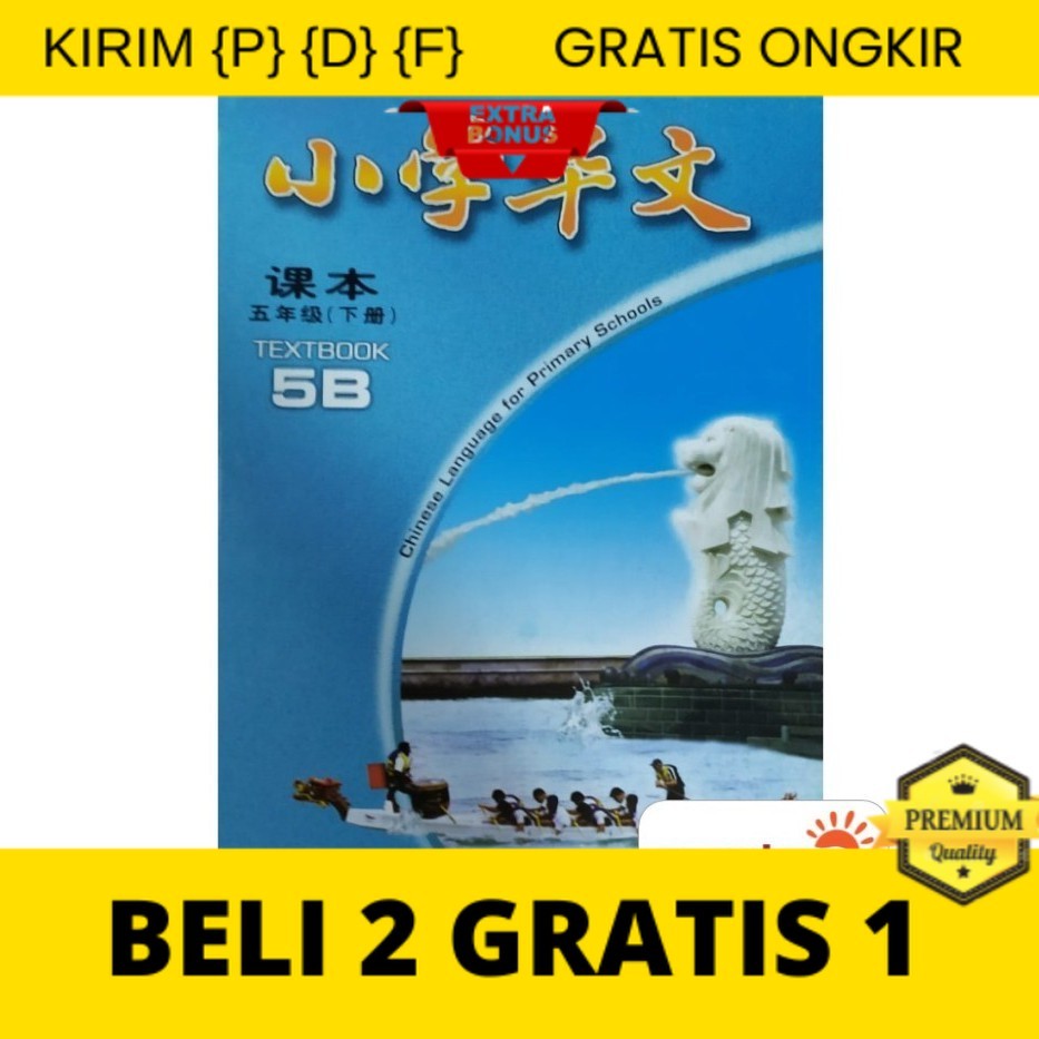 

{P} {D} {F} CRAZY SALE | CLPS - Textbook 5B First Edition