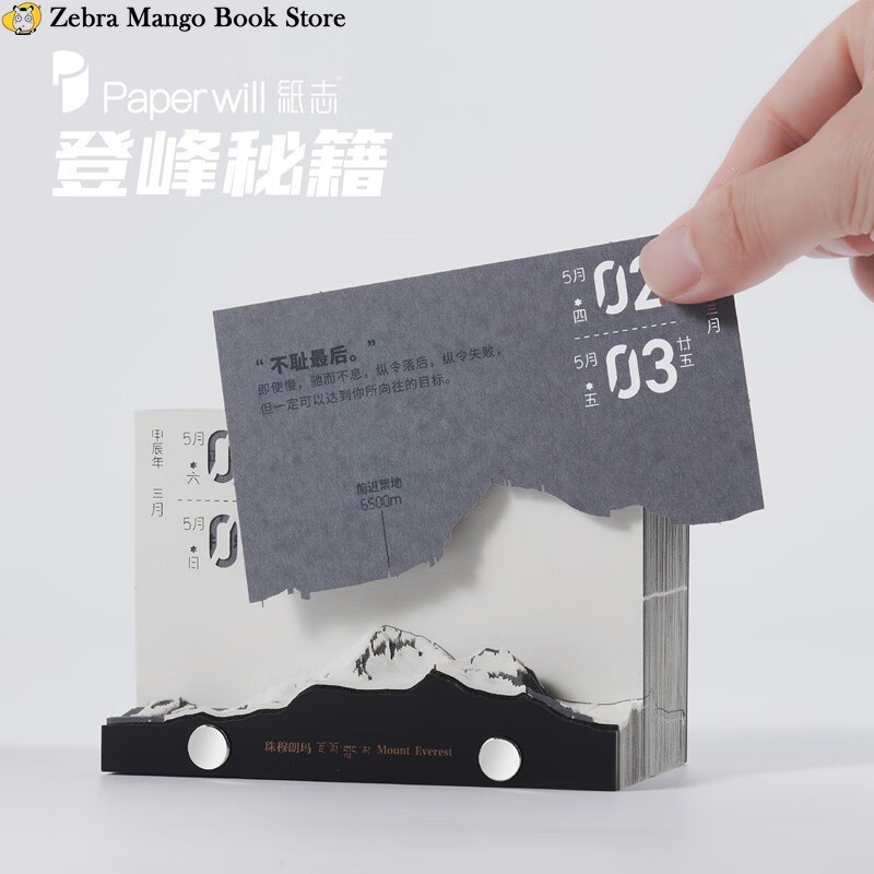 

2025 Mount Everest Calendar Snake Year 3D Paper Sculpture Model Mount Everest Calendar Creative Desktop Ornaments Office Desks