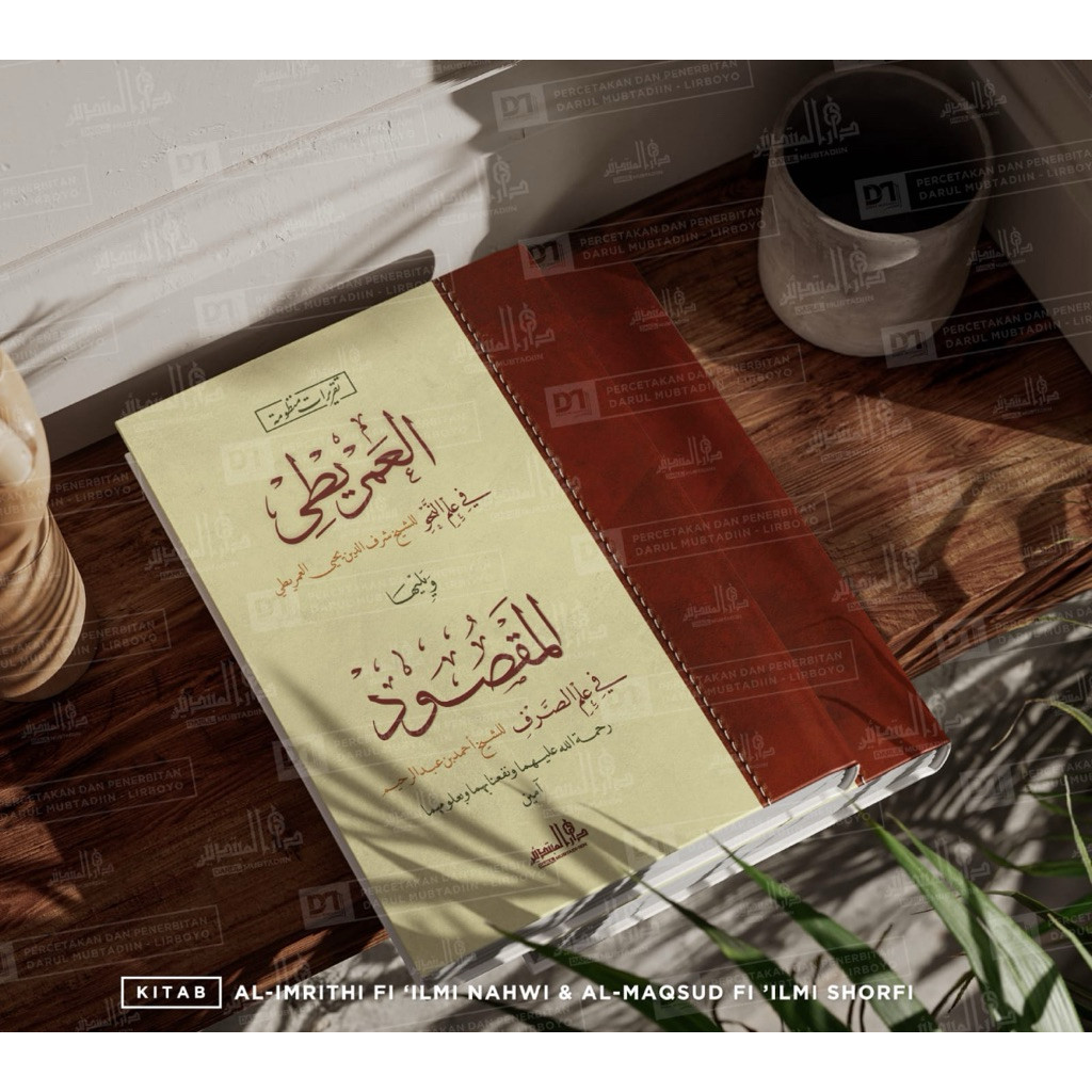 Taqrirot Imrithi Dan Maqshud Maqsud DM Lirboyo | Ilmu Nahwu & Shorof
