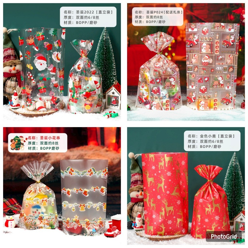 

(DELIN) (50PC) PLASTIK KEMASAN NATAL STANDING POUCH 20x28CM 16X24CM NATAL MERRY CHRISMAST ZIPLOK/ KANTONG PLASTIK NATAL/ PLASTIK PERMEN NATAL