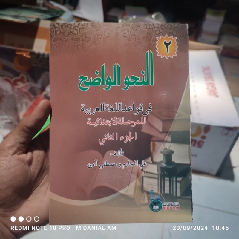Nahwu Wadhih Juz 2 - Nahwul Wadih
