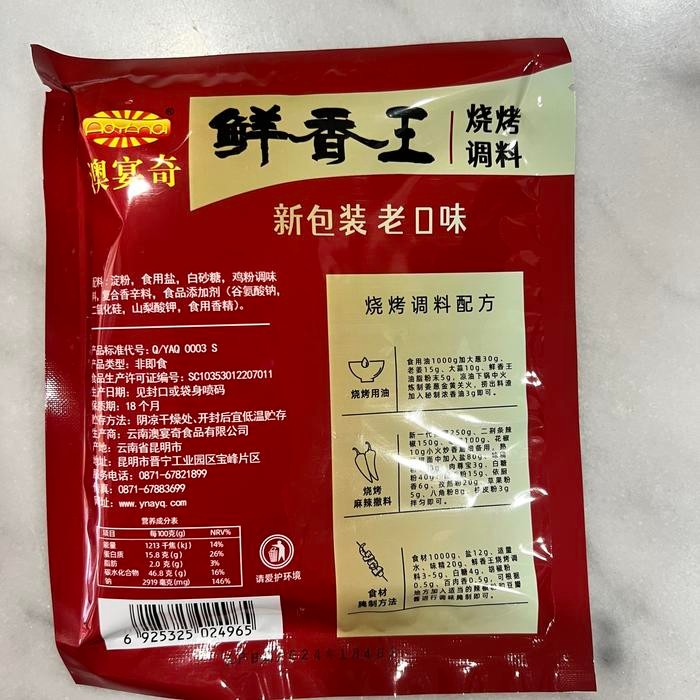 

Promo Bumbu instan bbq shao kao tiao liao 烧烤调料 / shaokao