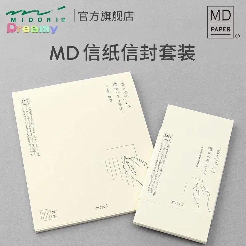 

Midori MD Letter Paper Envelop Creative Japanese Ins Paper Simple Antique Retro Textured Straight Writing Horizontal Writing
