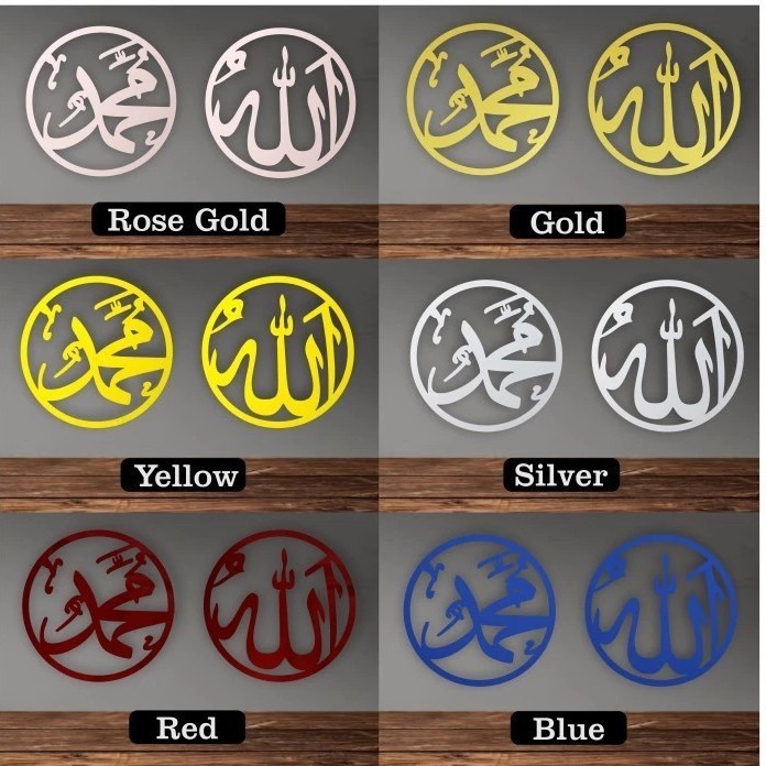 Kaligrafi Lafadz  "ALLAH - MUHAMMAD" Akrilik+Spon Eva Bulat