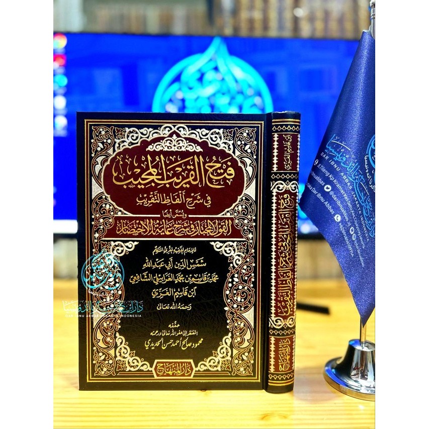 Kitab Fathul Qorib Syarh Abu Syuja' Darul Minhaj