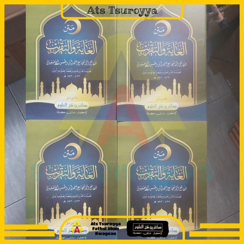 Al Ghoyah Wat Taqrib Makna Pesantren Matan Taqrib Makna Kwagean