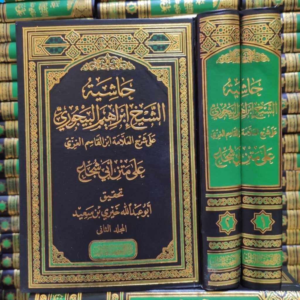 Hasyiyah Bajuri حاشية الباجوري