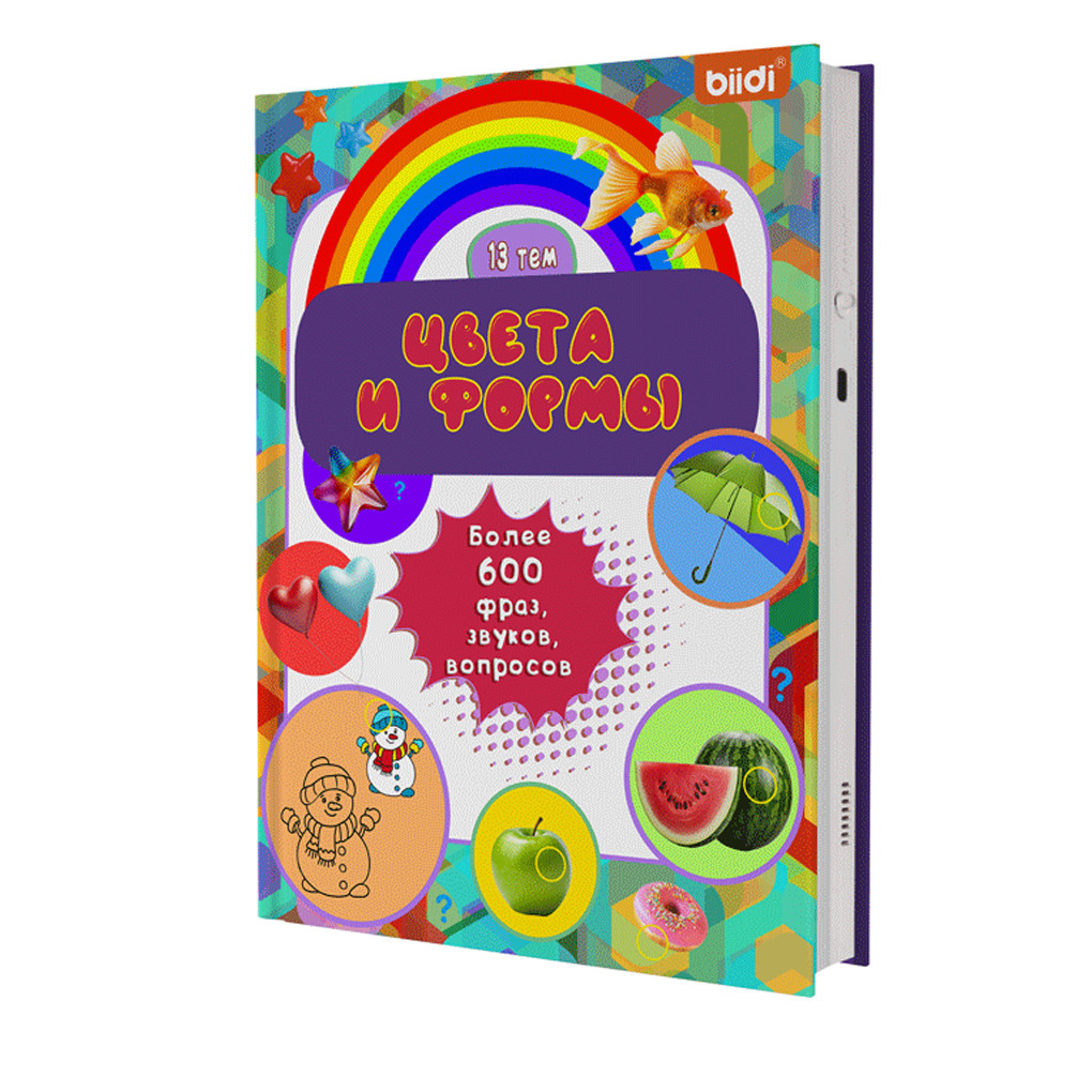 biidi Russian Talking Book Educational Activity Toys Color and Shape Teaching Baby Kids Cognition Bo