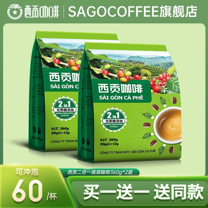 

Kopi Saigon Vietnam 2-in-1 Bubuk Kopi Instan 360g 30 Paket Minuman Kopi Impor Asli