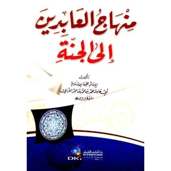 Kitab Minhajul AbidinAl Ghozali Dki Bayrut